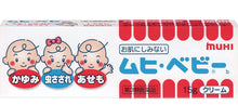 Load image into Gallery viewer, Muhi Baby Anti Itch Cream 15g
