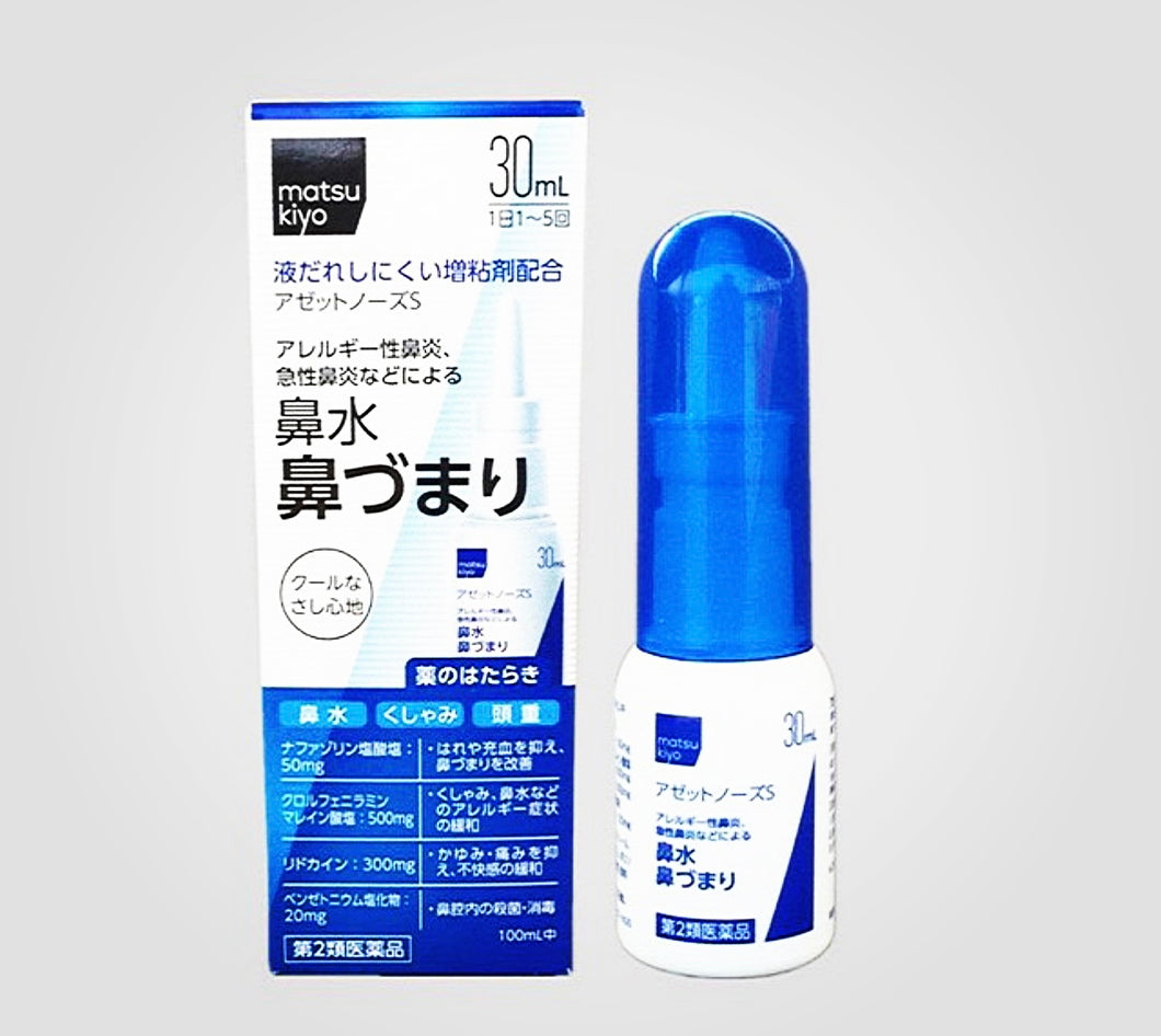 Matsumoto Kiyoshi Nasal Spray 30ml