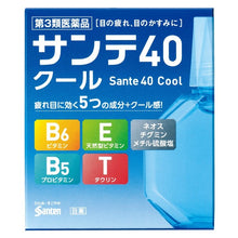 Load image into Gallery viewer, Sante 40 Cool Eyedrops 12ml
