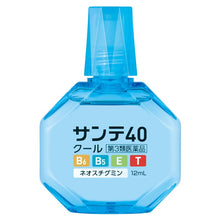 Load image into Gallery viewer, Sante 40 Cool Eyedrops 12ml
