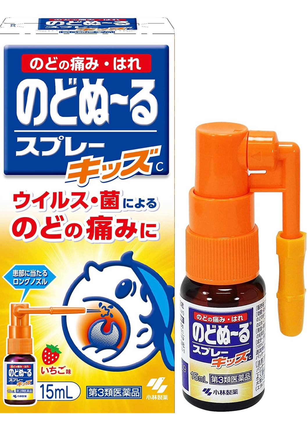 Kobayashi Sore Throat Spray For Kid 15ml