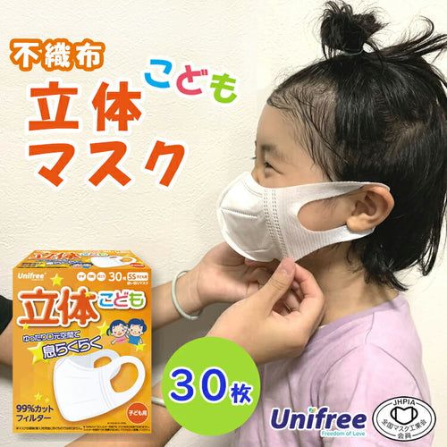 Childrens Mask Japan
